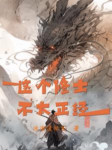 凡人只要苟的好终能成大佬