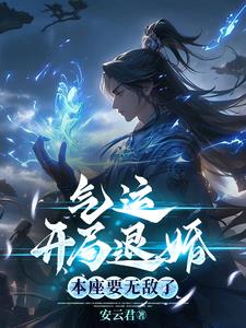 开局族灭从零打造永恒帝族