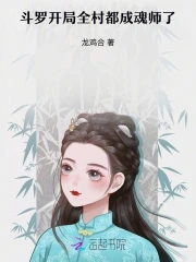 斗罗我邪恶善良双神位