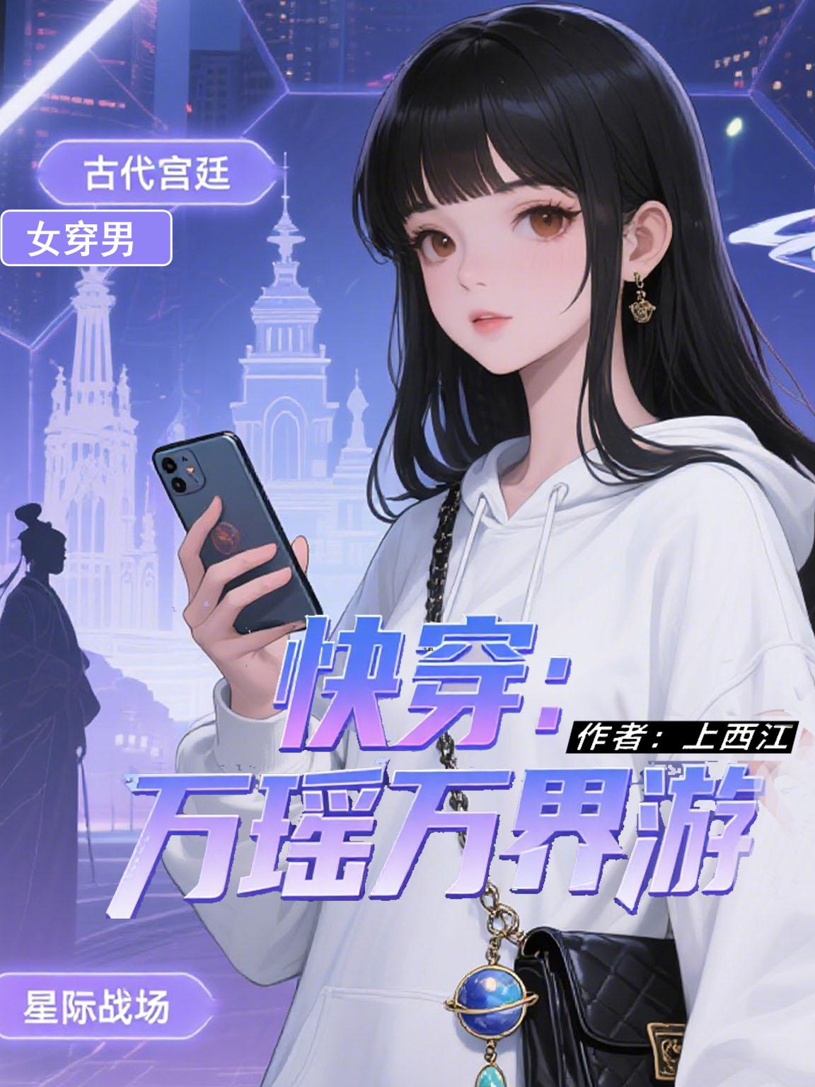 快穿万瑶万界游