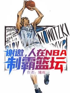 达拉斯三剑客复仇者联盟